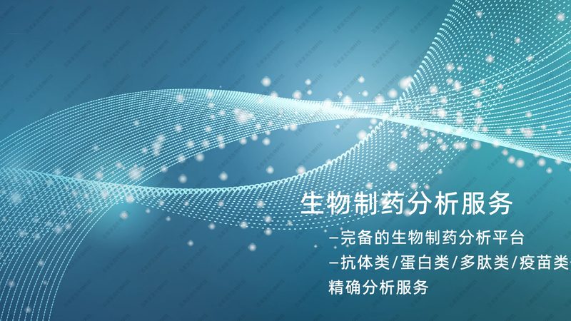 实验室专用品牌：生物科技产品选择的关键考量